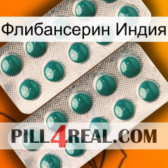 Флибансерин Индия dapoxetine2